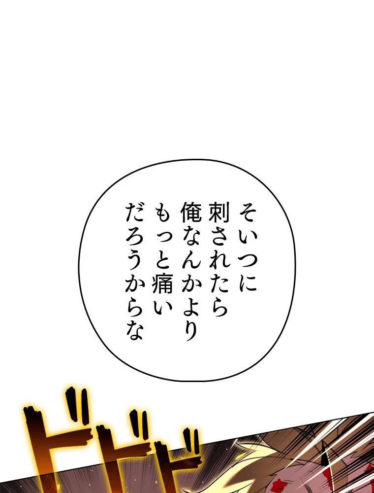 テムパル〜アイテムの力〜 第142話 - 90