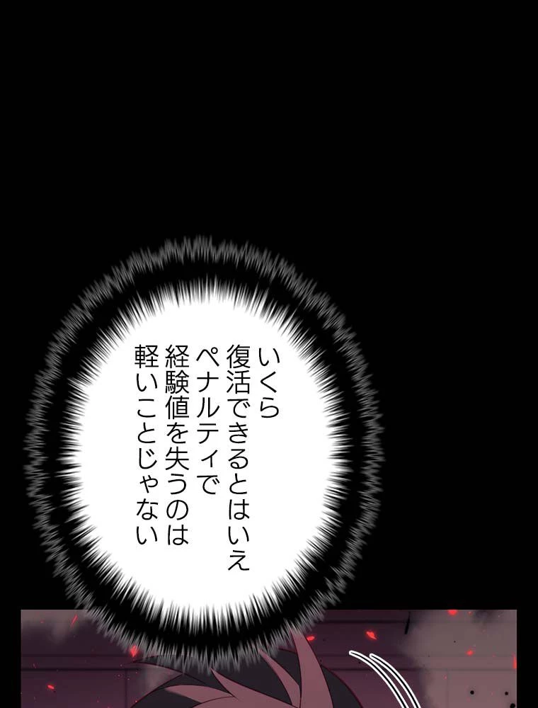 テムパル〜アイテムの力〜 第140話 - 124