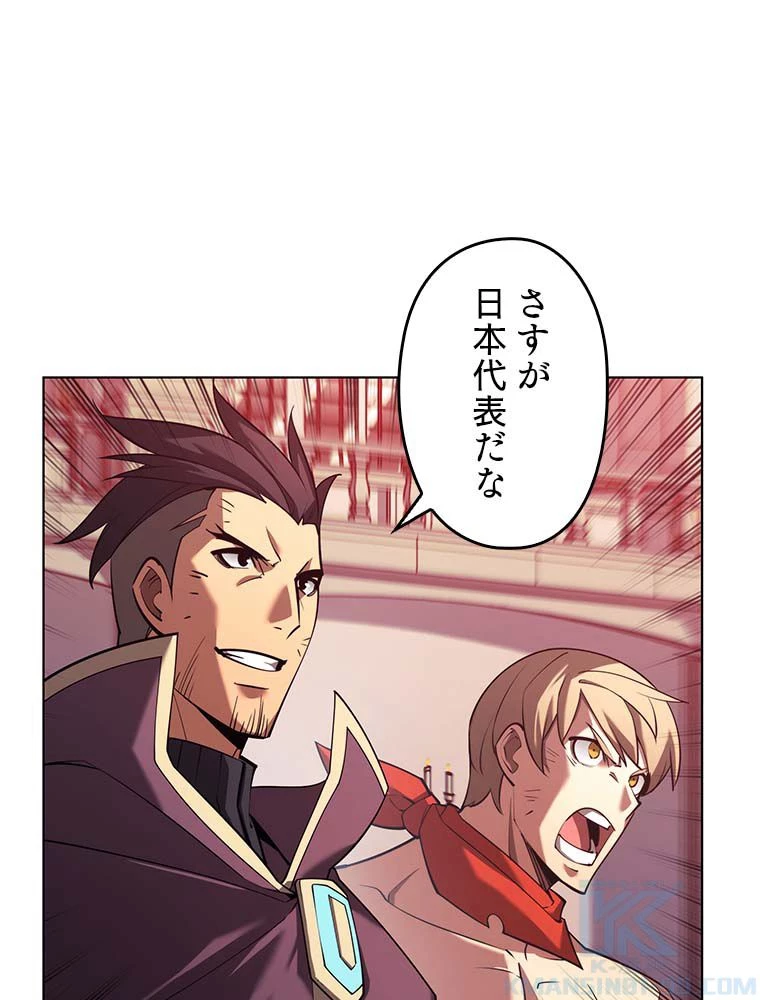 テムパル〜アイテムの力〜 第141話 - 116