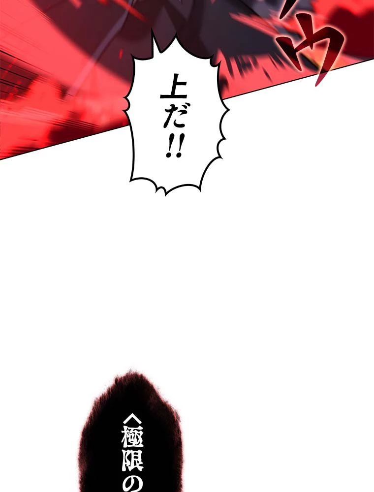 テムパル〜アイテムの力〜 第138話 - 163