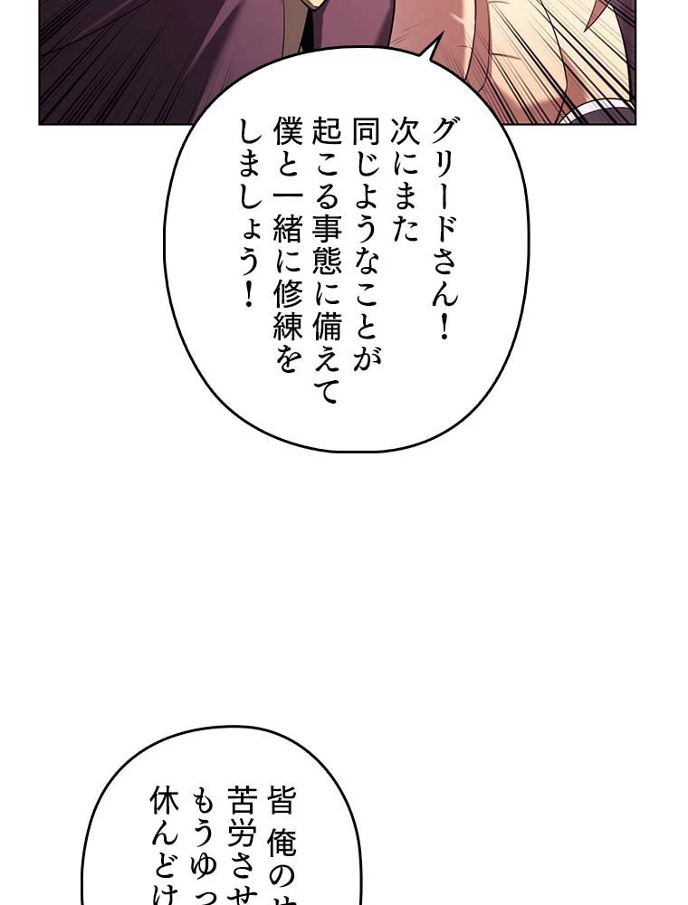 テムパル〜アイテムの力〜 第141話 - 117