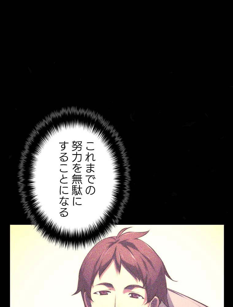 テムパル〜アイテムの力〜 第140話 - 126