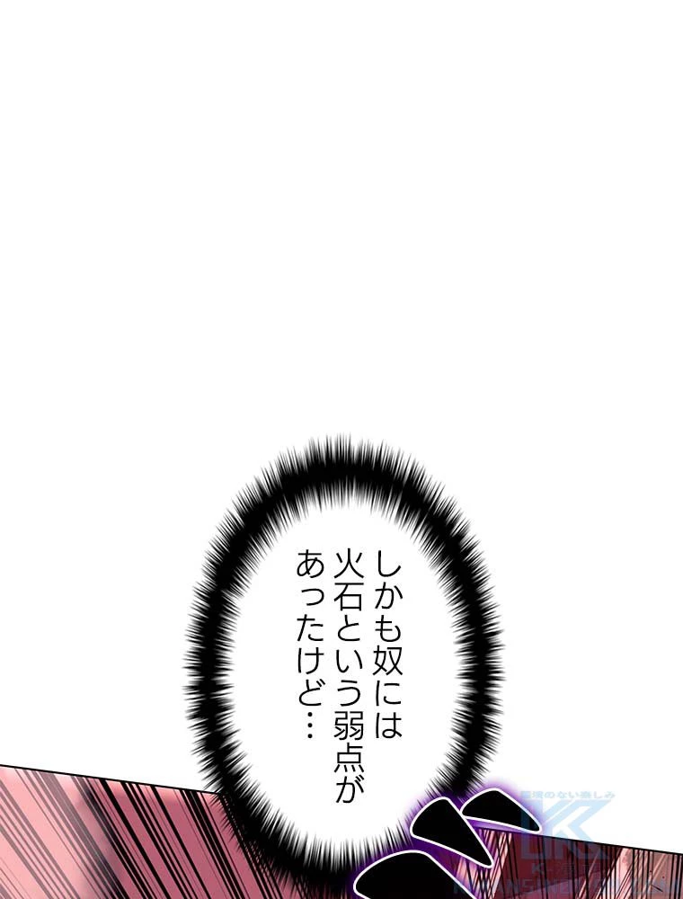 テムパル〜アイテムの力〜 第139話 - 158