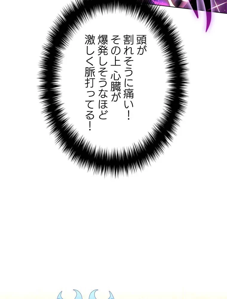 テムパル〜アイテムの力〜 第144話 - 36