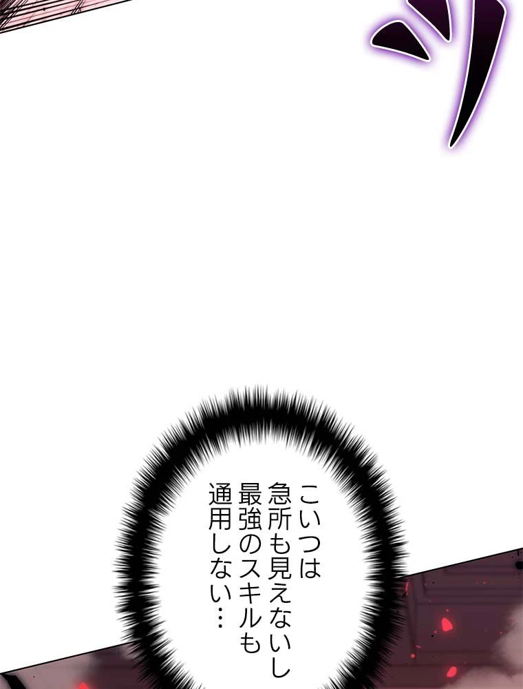 テムパル〜アイテムの力〜 第139話 - 160