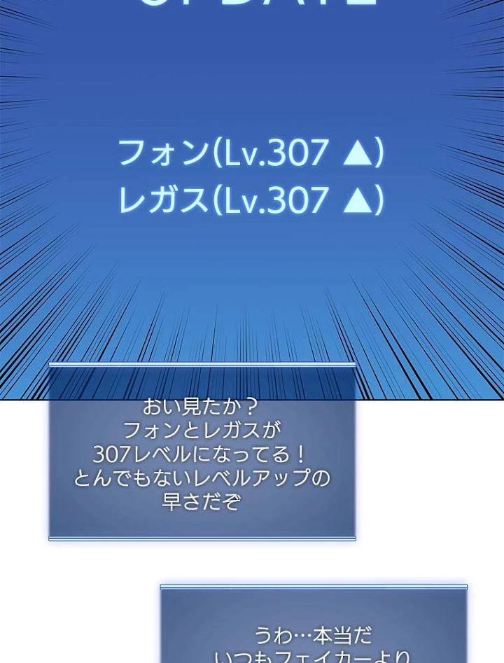 テムパル〜アイテムの力〜 第143話 - 98