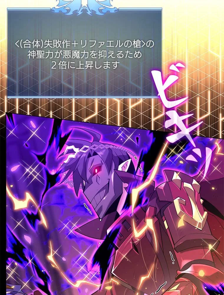 テムパル〜アイテムの力〜 第144話 - 37