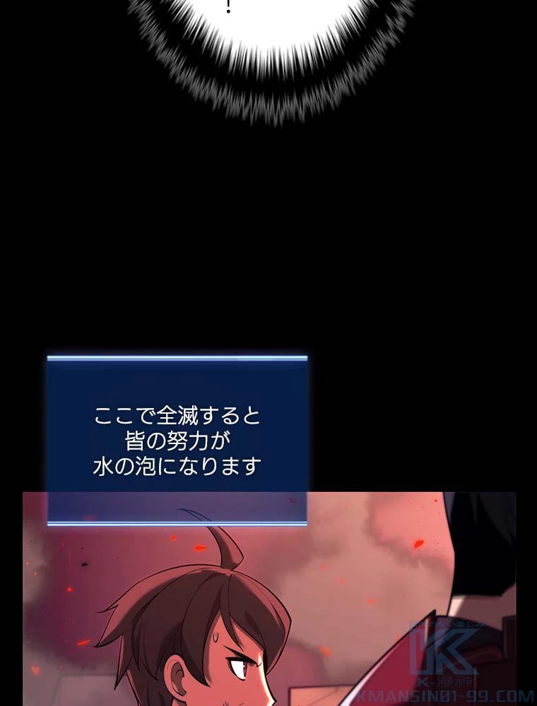 テムパル〜アイテムの力〜 第140話 - 128