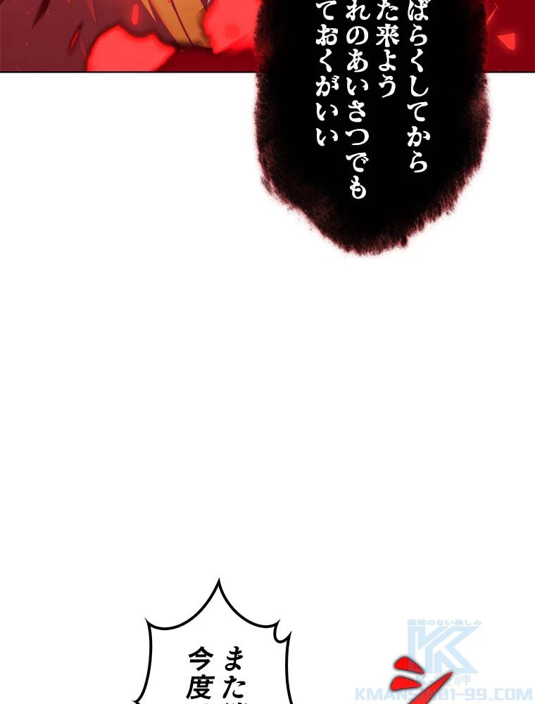 テムパル〜アイテムの力〜 第138話 - 167