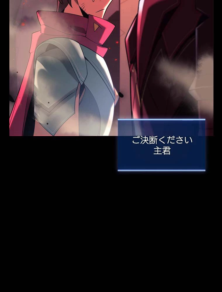 テムパル〜アイテムの力〜 第140話 - 129