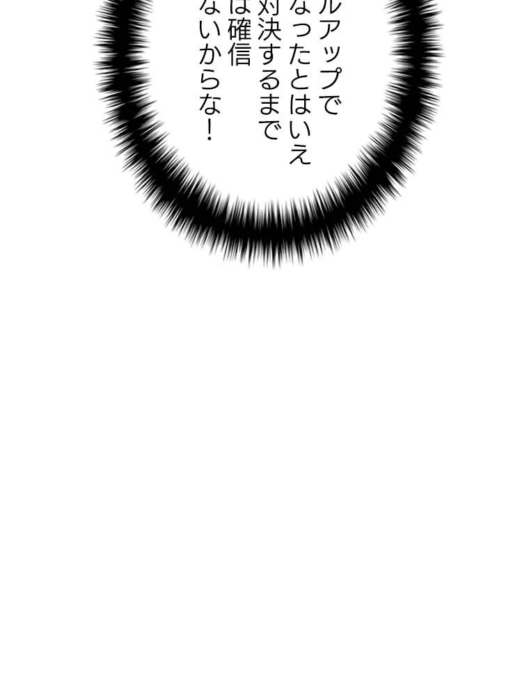 テムパル〜アイテムの力〜 第141話 - 123
