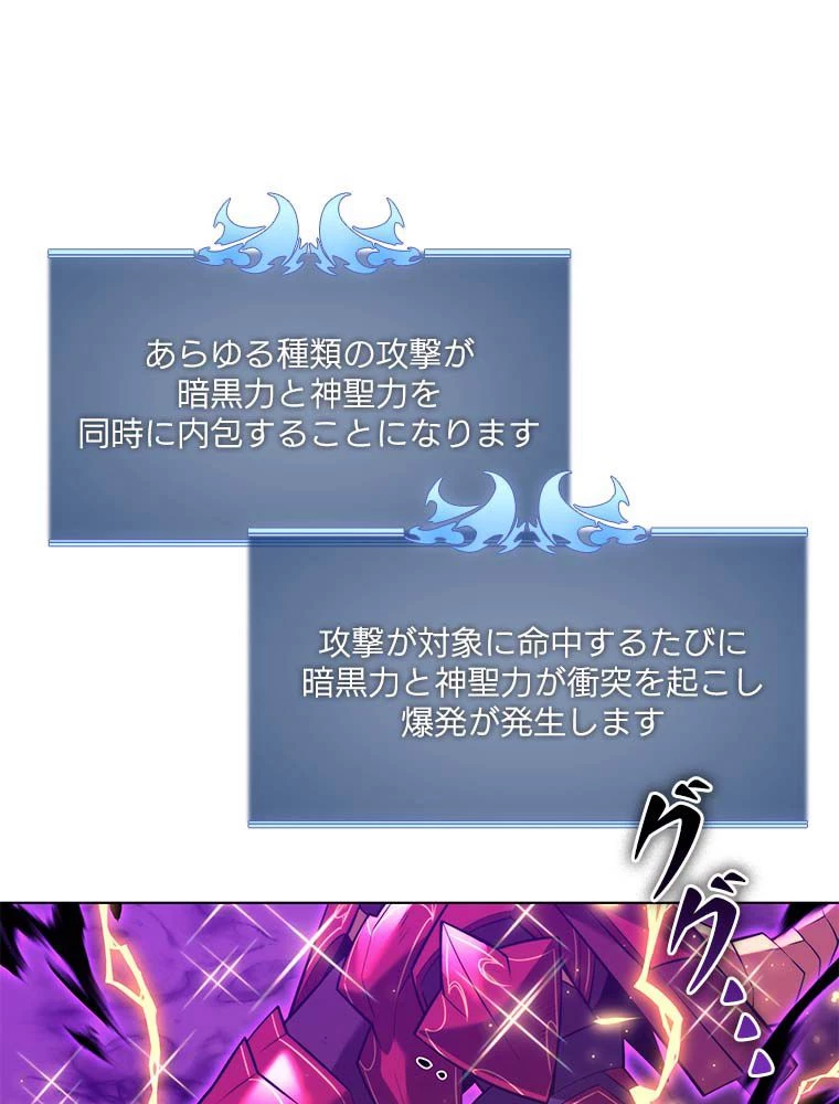 テムパル〜アイテムの力〜 第144話 - 39
