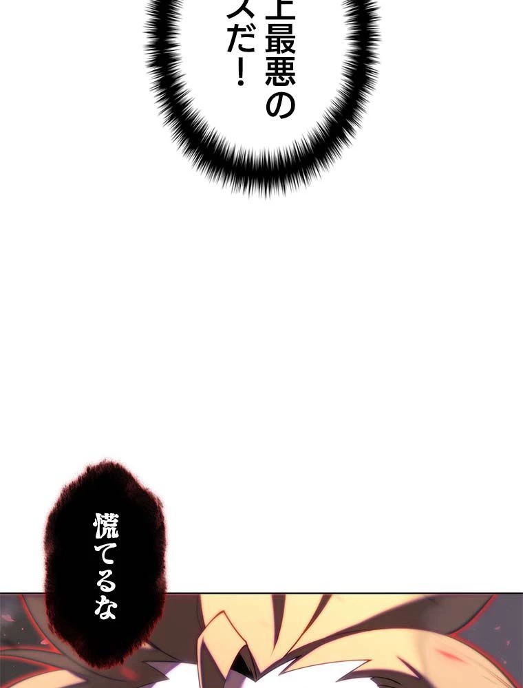 テムパル〜アイテムの力〜 第139話 - 163