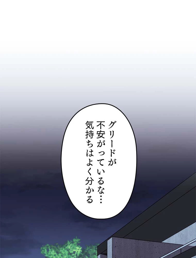 テムパル〜アイテムの力〜 第141話 - 124