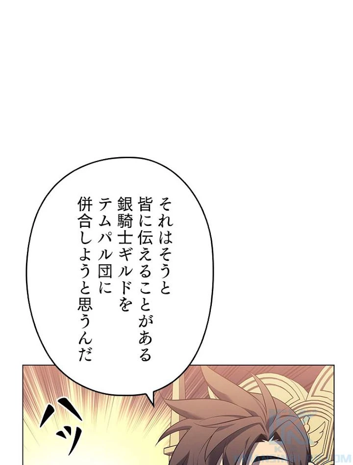 テムパル〜アイテムの力〜 第143話 - 103