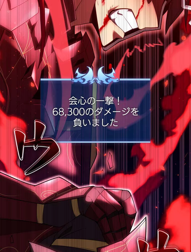 テムパル〜アイテムの力〜 第138話 - 171