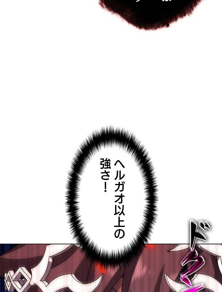 テムパル〜アイテムの力〜 第139話 - 165