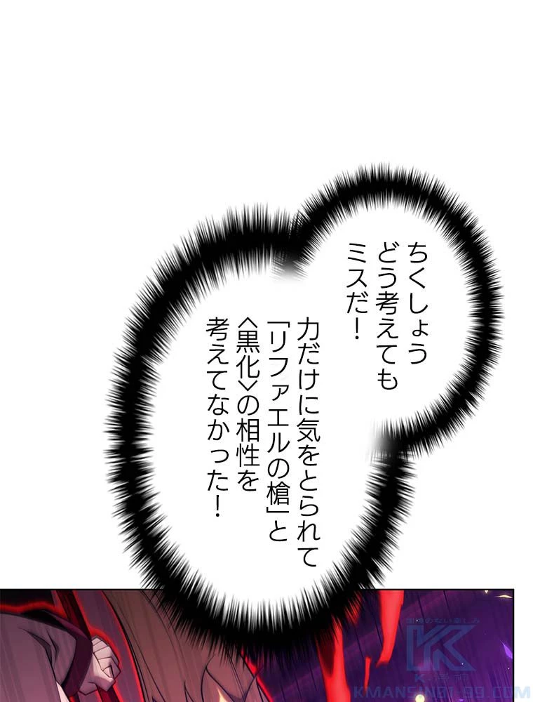 テムパル〜アイテムの力〜 第144話 - 41
