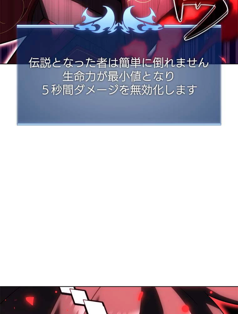 テムパル〜アイテムの力〜 第138話 - 172