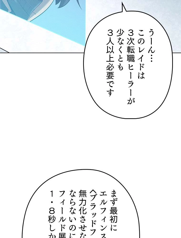 テムパル〜アイテムの力〜 第141話 - 127