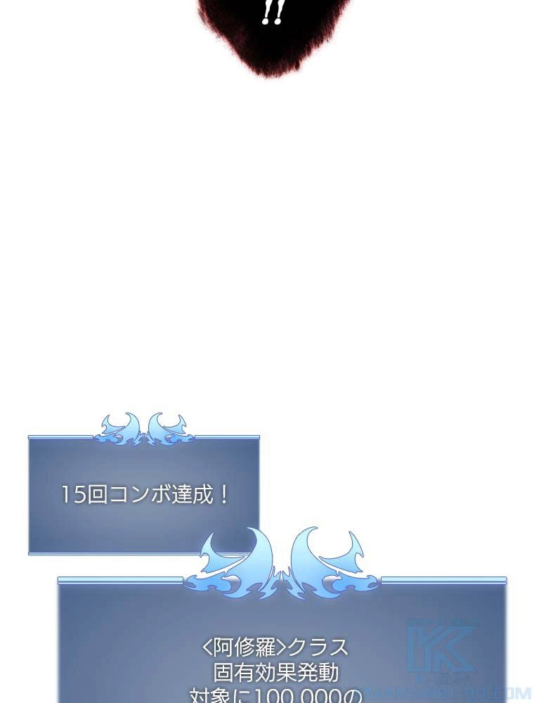 テムパル〜アイテムの力〜 第142話 - 101