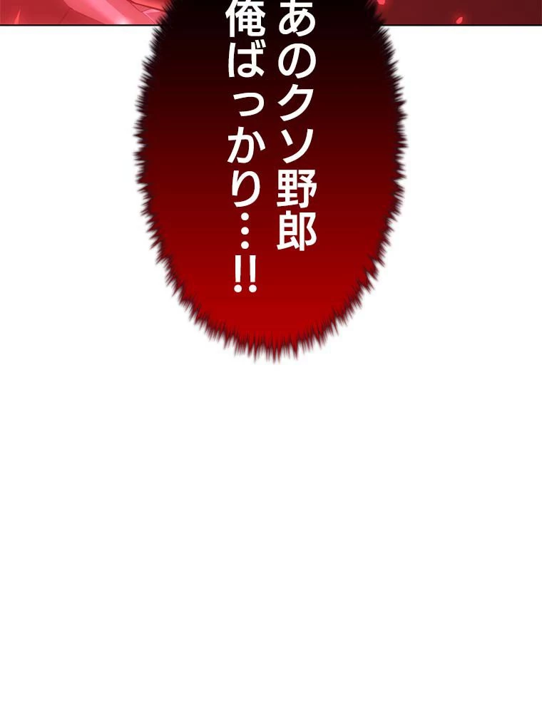 テムパル〜アイテムの力〜 第138話 - 174