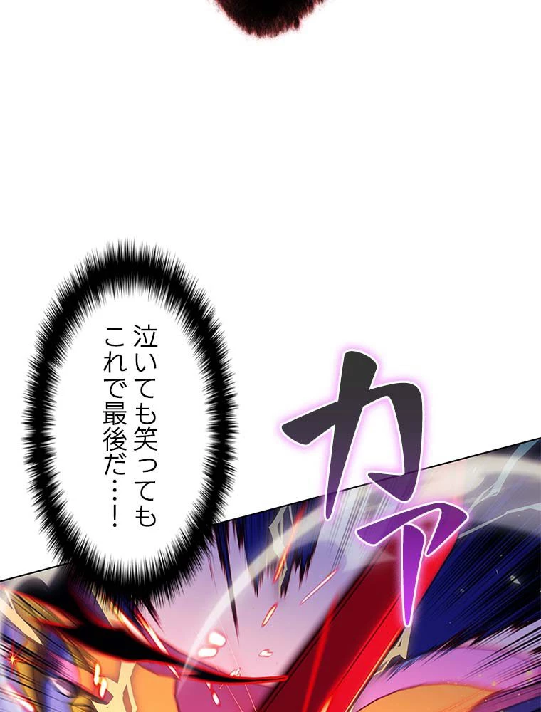 テムパル〜アイテムの力〜 第144話 - 43
