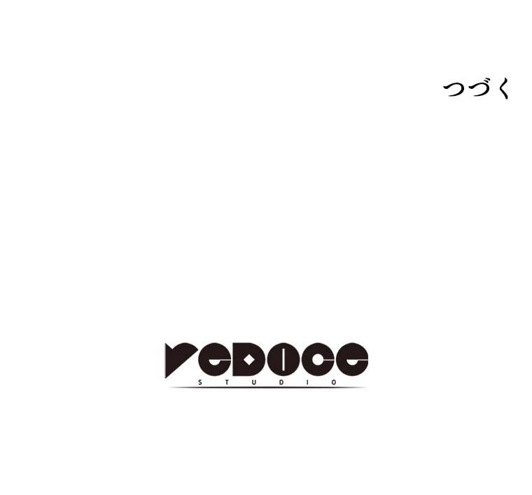 テムパル〜アイテムの力〜 第138話 - 175