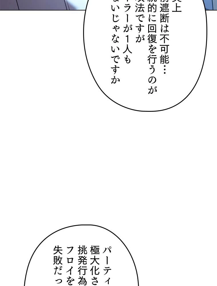 テムパル〜アイテムの力〜 第141話 - 129
