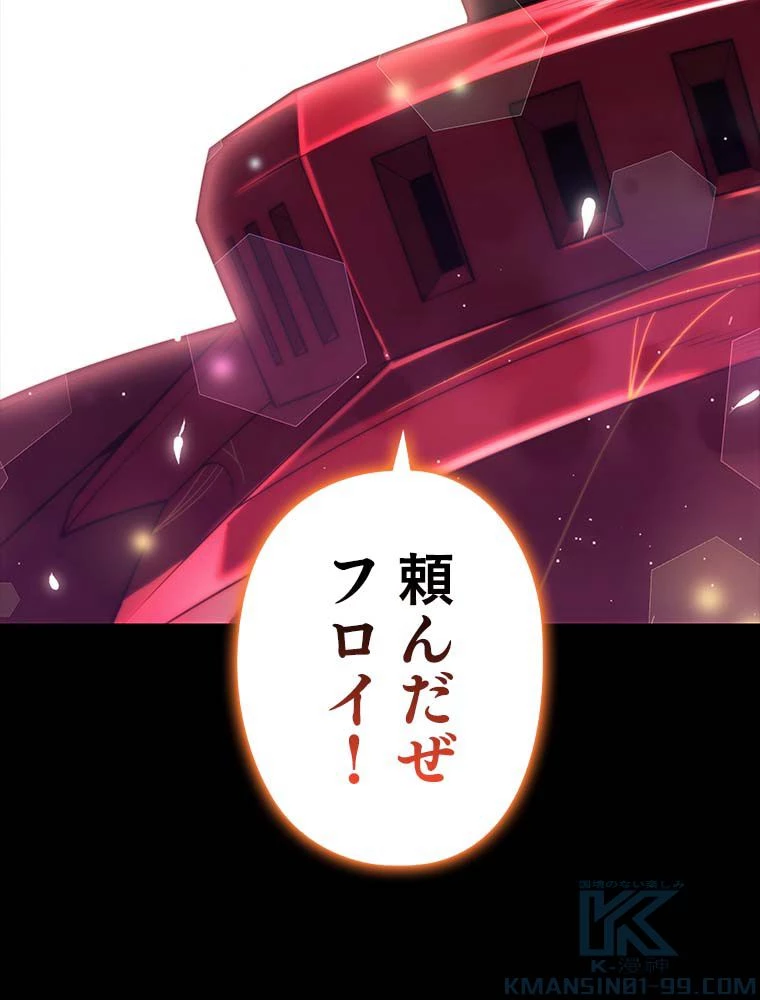 テムパル〜アイテムの力〜 第140話 - 137