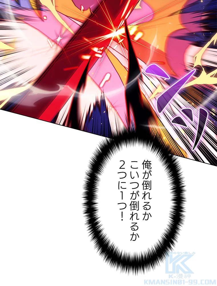 テムパル〜アイテムの力〜 第144話 - 44