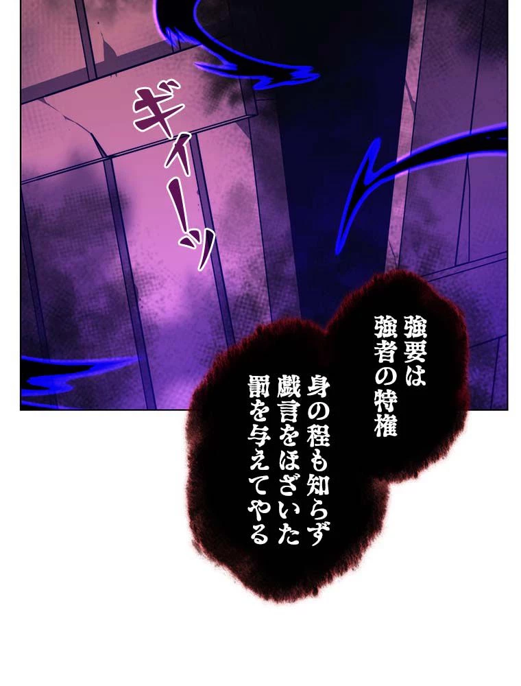 テムパル〜アイテムの力〜 第145話 - 1