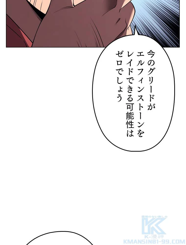 テムパル〜アイテムの力〜 第141話 - 131