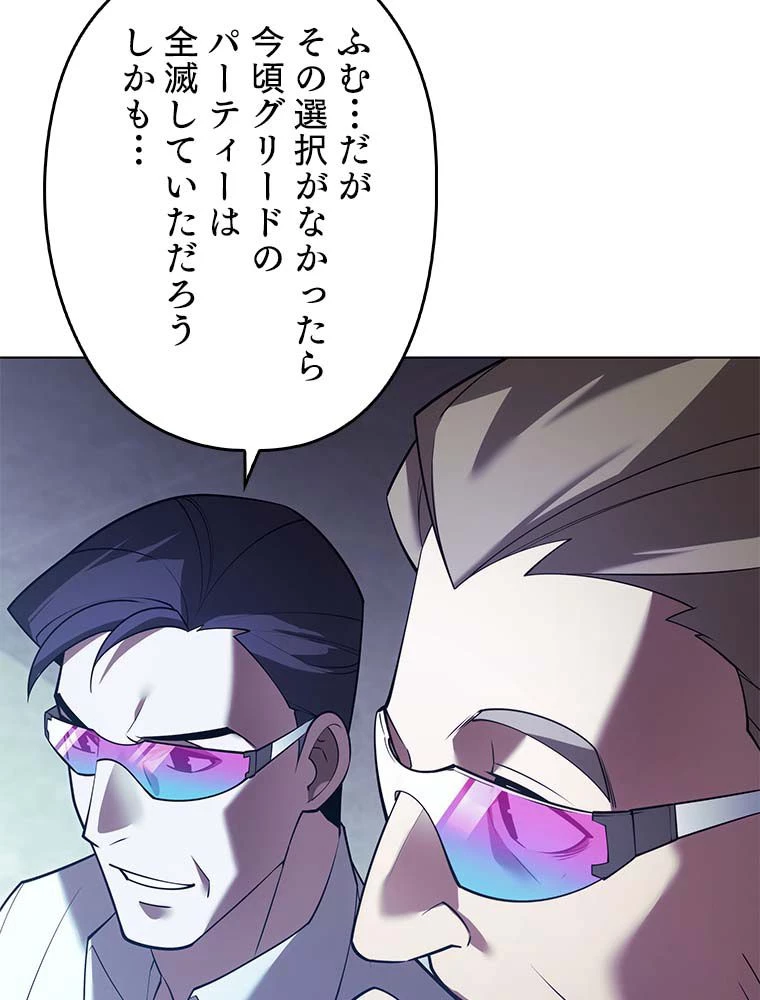 テムパル〜アイテムの力〜 第141話 - 132