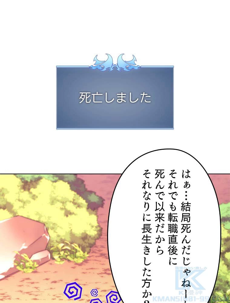 テムパル〜アイテムの力〜 第145話 - 2