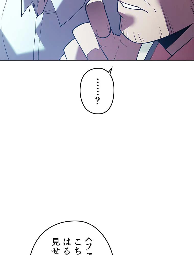テムパル〜アイテムの力〜 第141話 - 133