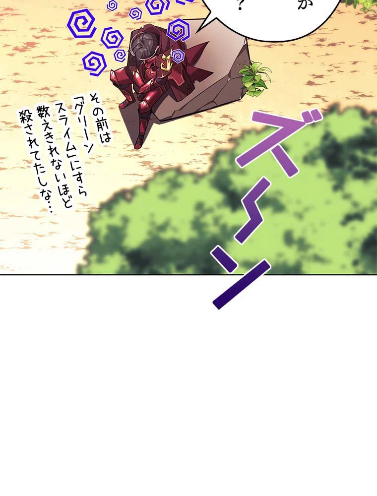 テムパル〜アイテムの力〜 第145話 - 3