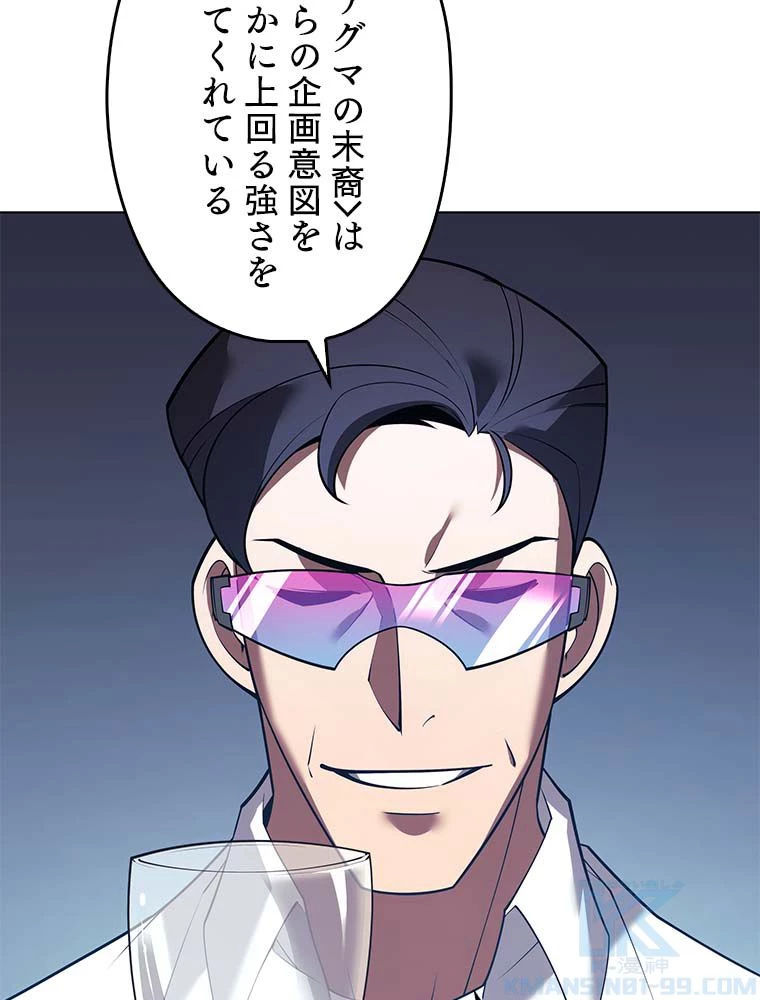 テムパル〜アイテムの力〜 第141話 - 134