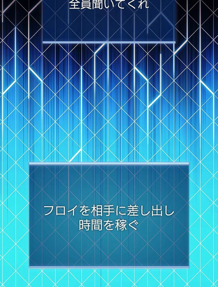 テムパル〜アイテムの力〜 第140話 - 141