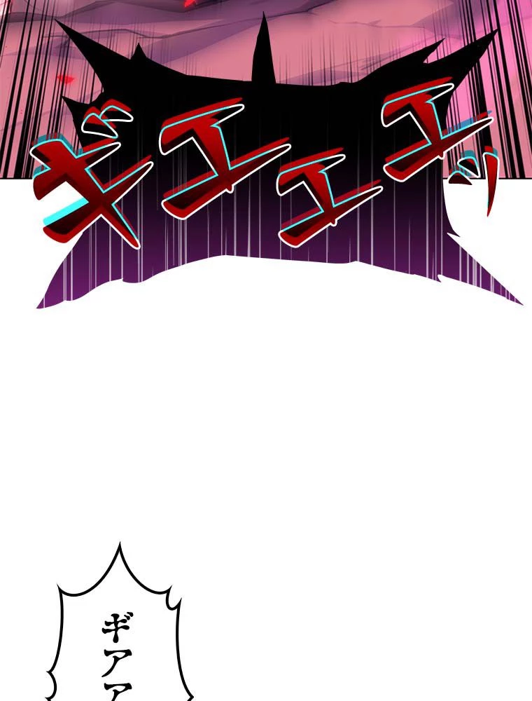テムパル〜アイテムの力〜 第146話 - 4