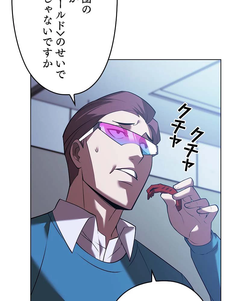 テムパル〜アイテムの力〜 第141話 - 136