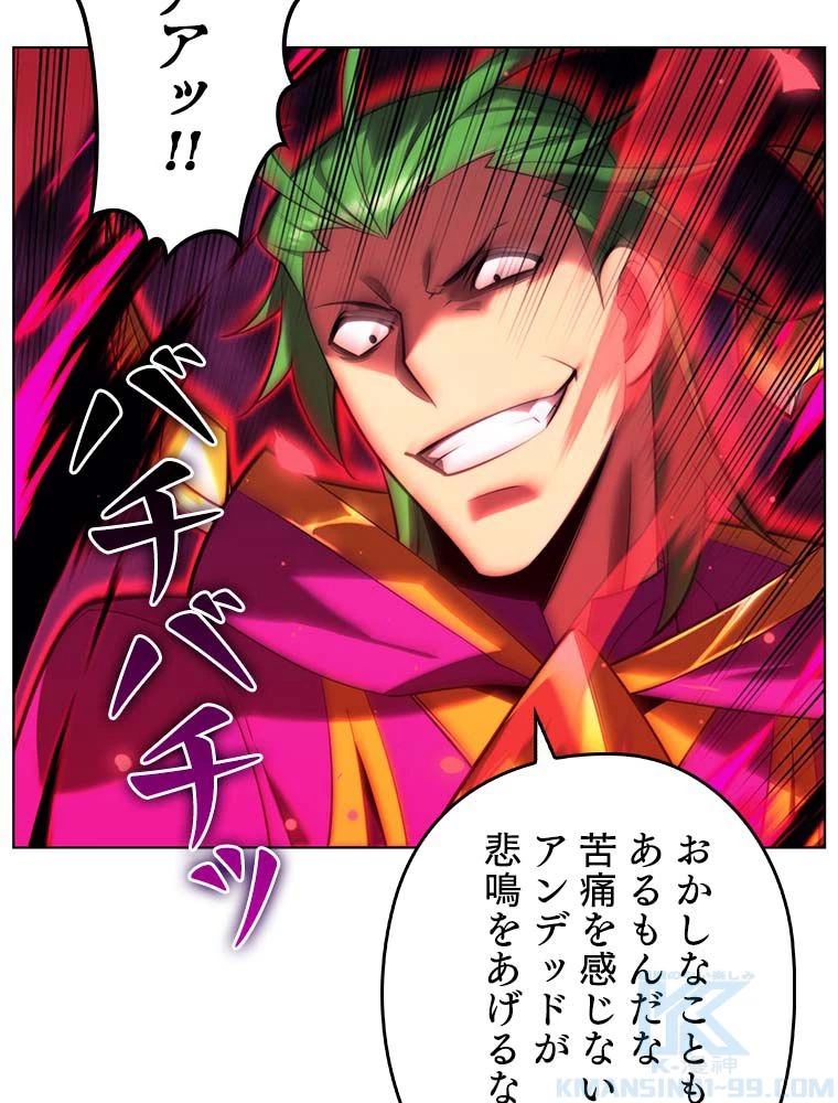 テムパル〜アイテムの力〜 第146話 - 5