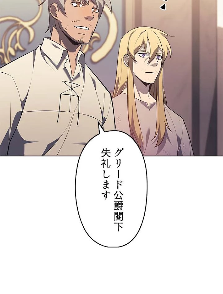 テムパル〜アイテムの力〜 第143話 - 113