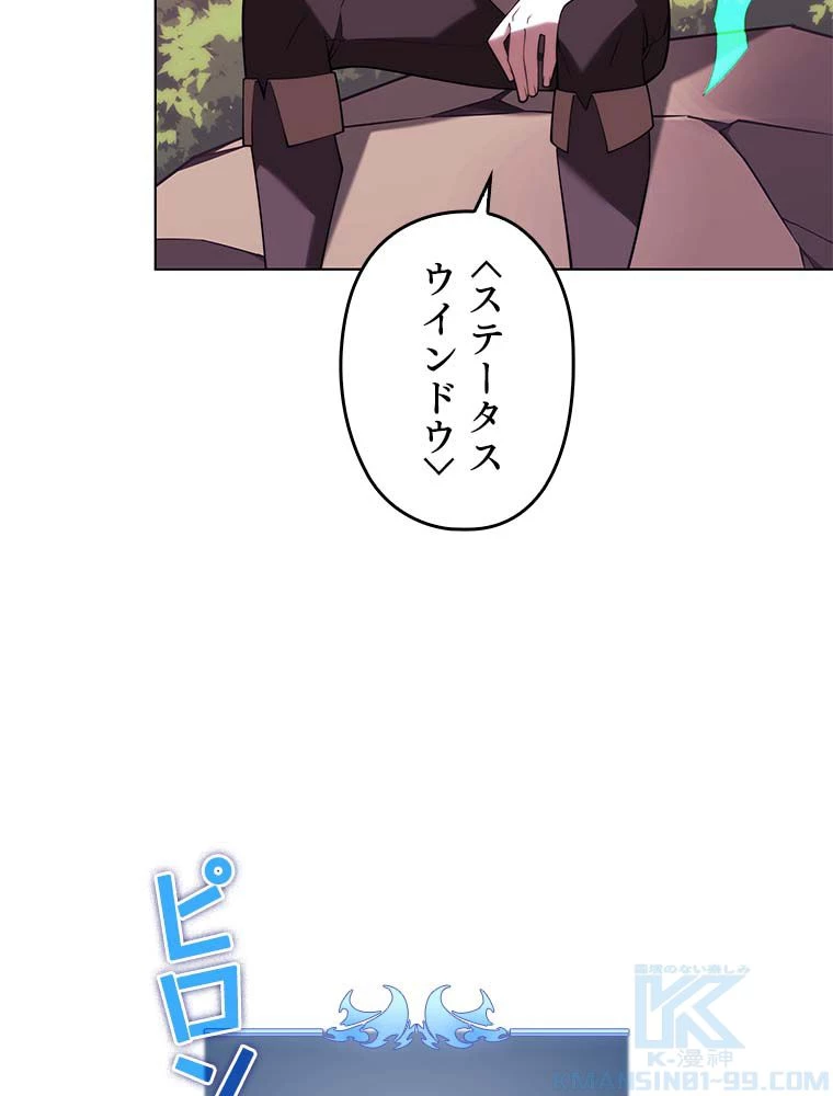 テムパル〜アイテムの力〜 第145話 - 5