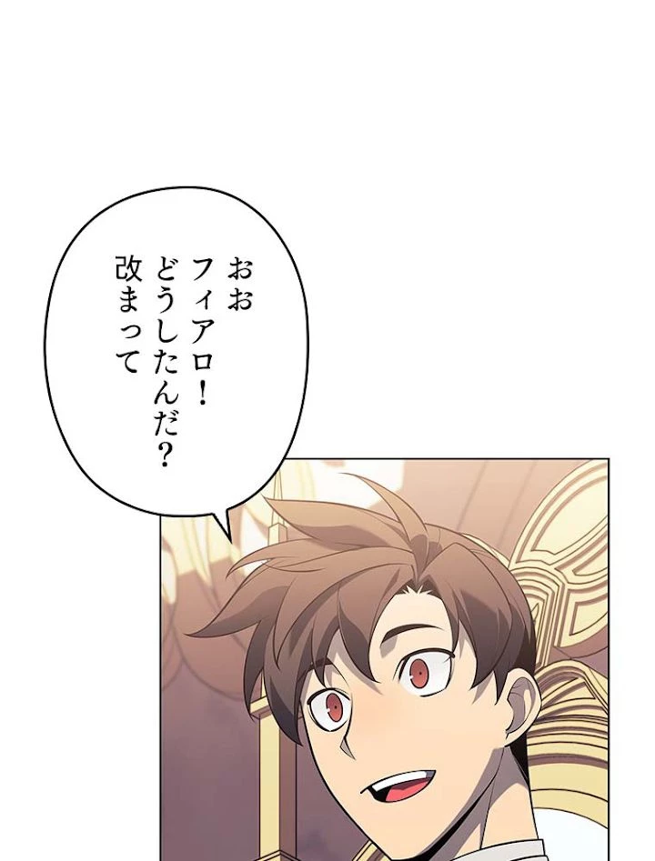 テムパル〜アイテムの力〜 第143話 - 114