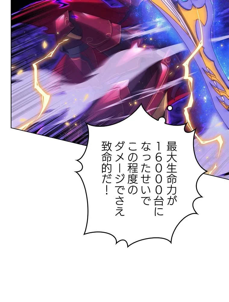 テムパル〜アイテムの力〜 第144話 - 49