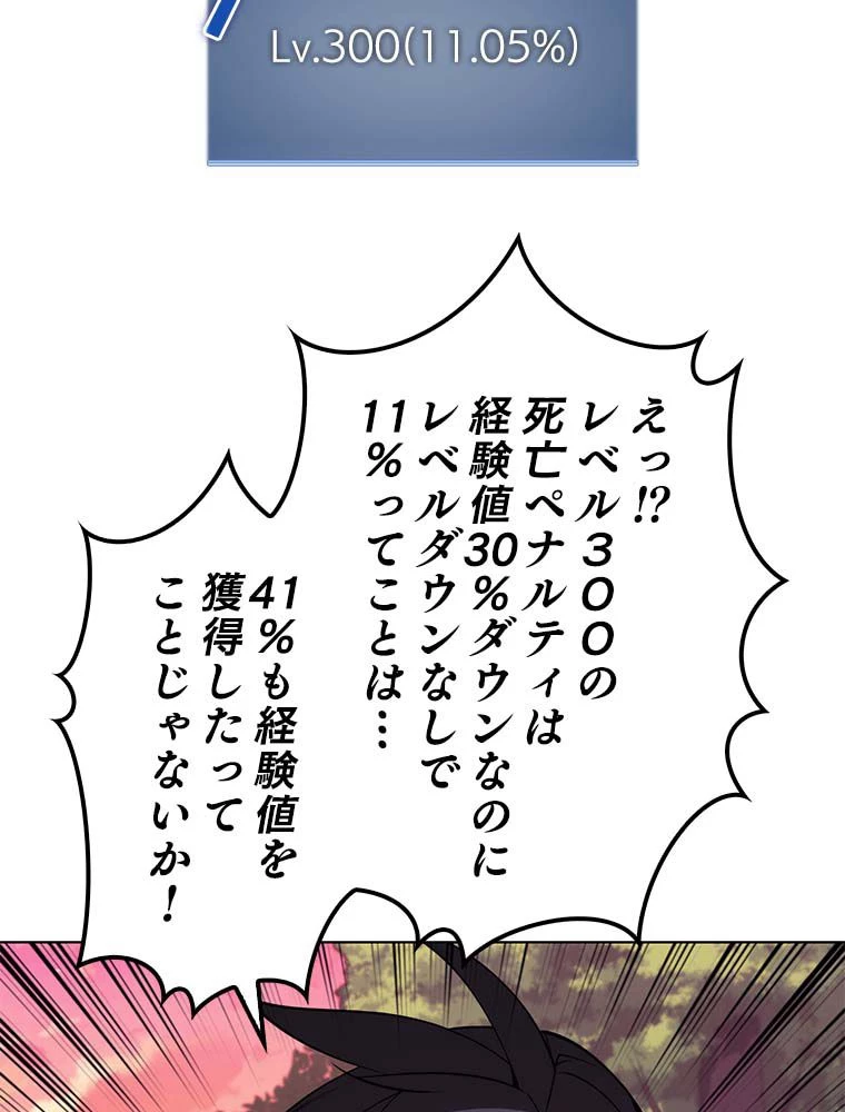 テムパル〜アイテムの力〜 第145話 - 6