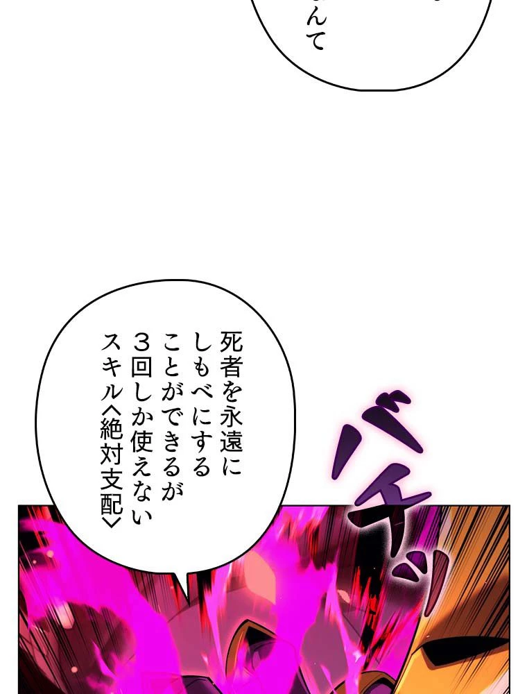 テムパル〜アイテムの力〜 第146話 - 6