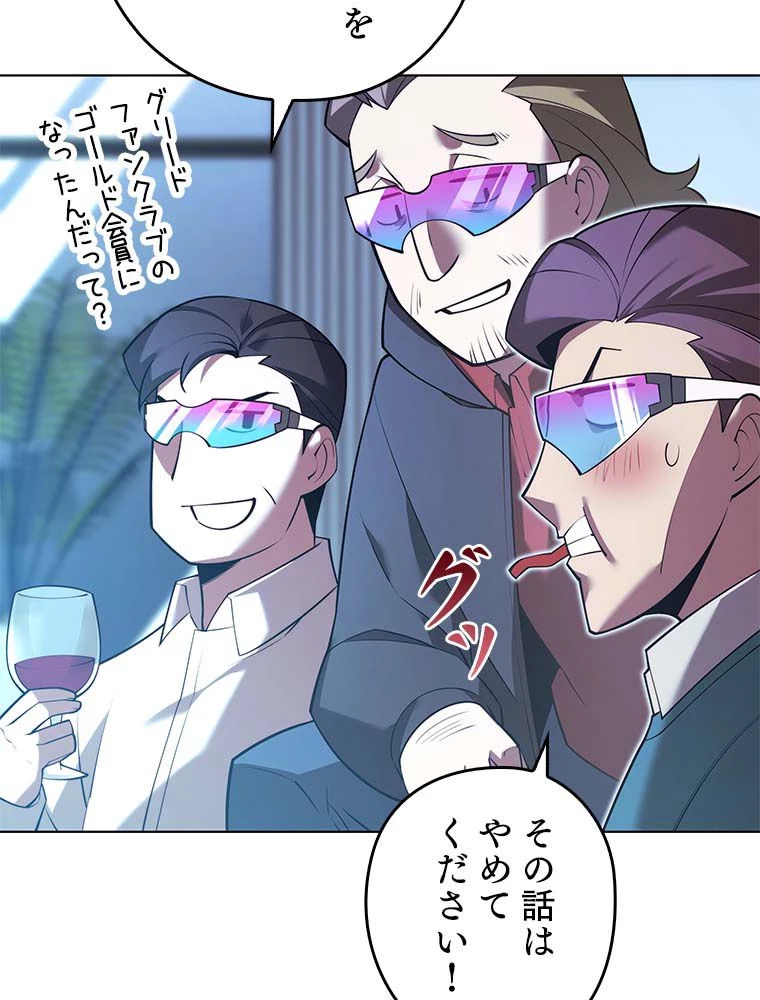 テムパル〜アイテムの力〜 第141話 - 138