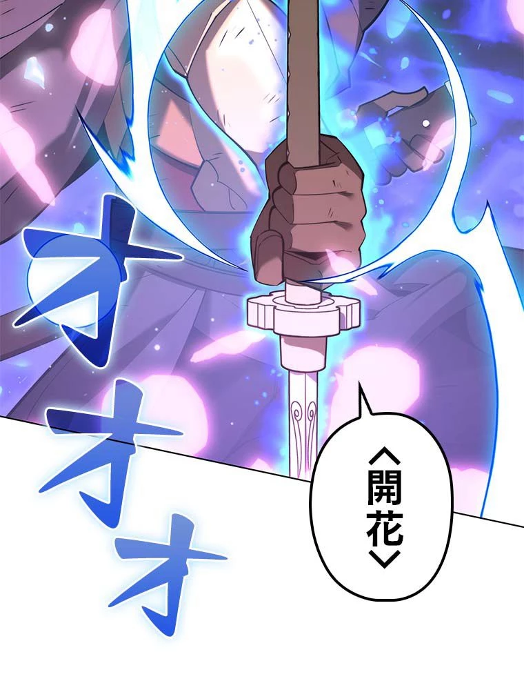 テムパル〜アイテムの力〜 第142話 - 108